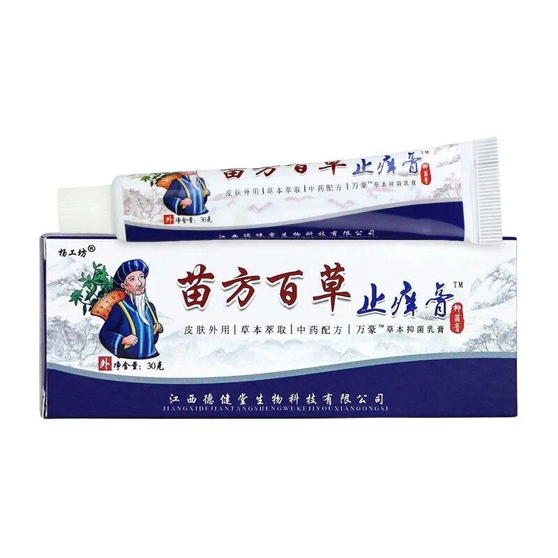 【买2送1买3送2】杨工坊苗方百草止痒膏30g/盒 抑菌过敏止痒 LY