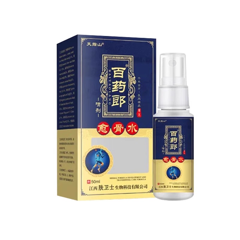 【买2送1买3送2】天指山百药郎喷剂50ml/盒 愈骨水跌打损伤骨痛LY