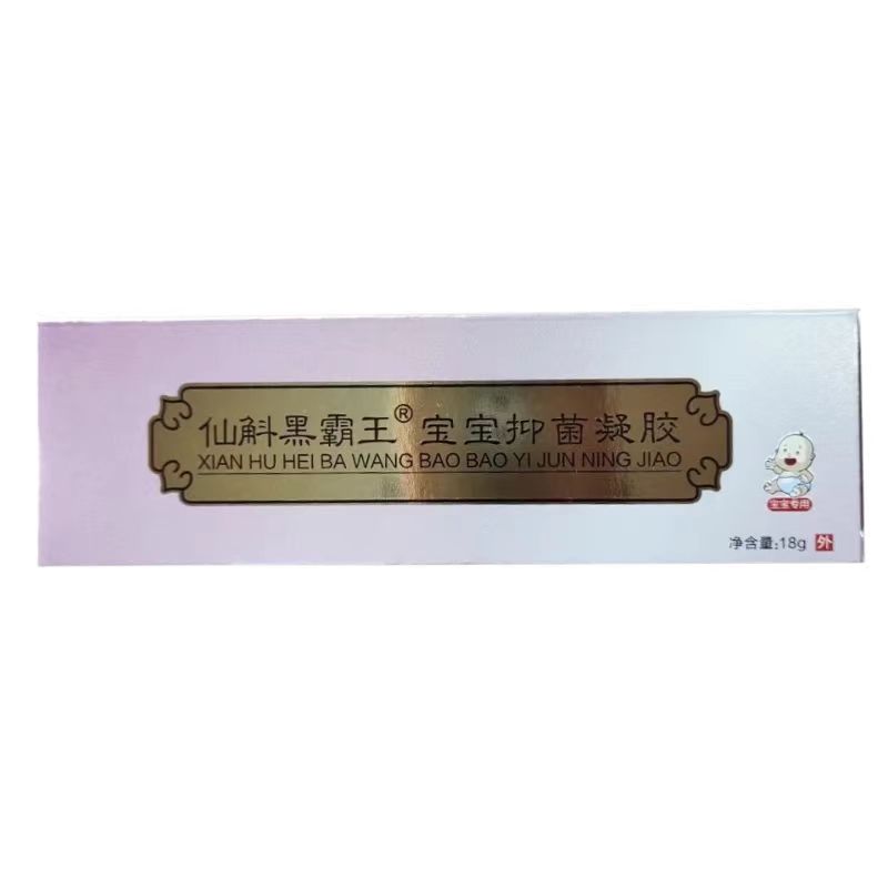 正品仙斛黑霸王抑菌凝胶成人宝宝皮肤瘙痒外用18g/支