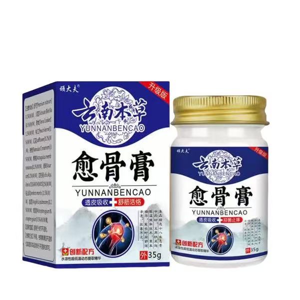 顽大夫云南本草愈骨膏35g/盒皮肤外用抑菌乳膏