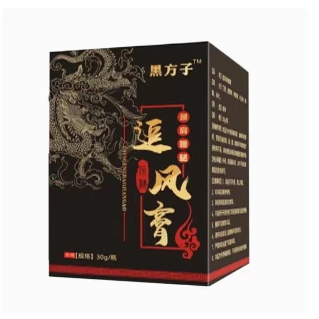 多盒优惠】黑方子追风保健膏 30g/盒皮肤外用乳膏