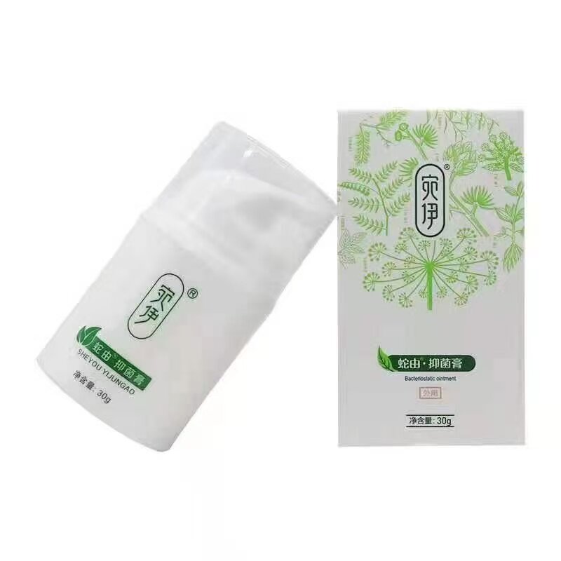 宛伊蛇由抑菌膏30g/盒皮肤外用抑菌乳膏