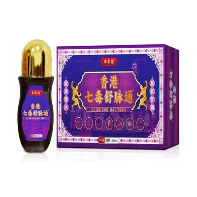 芈家传香港七毒舒脉通颈肩腰腿30ml/盒皮肤外用液