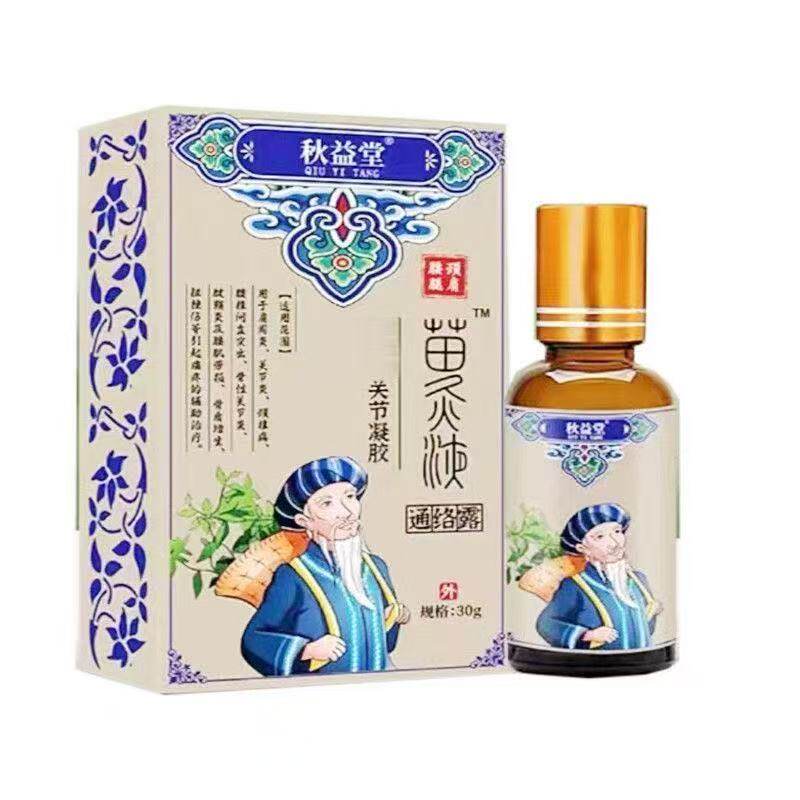 多盒优惠】秋益堂苗灸液30g/盒皮肤外用涂抹液