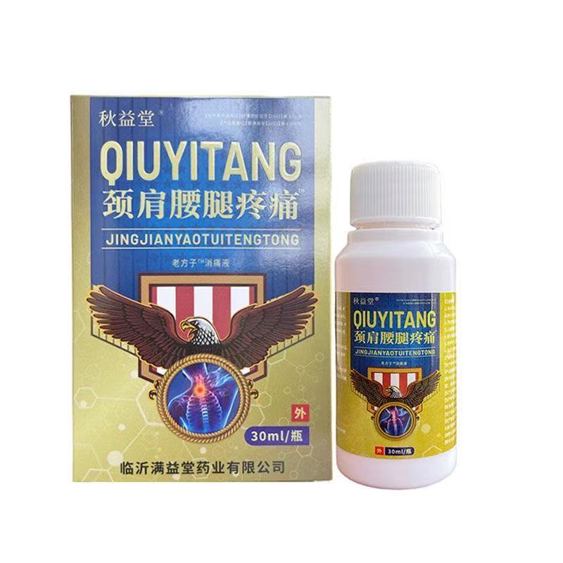 多盒优惠】秋益堂颈肩腰腿疼痛消痛液30ml/盒皮肤外用喷剂液
