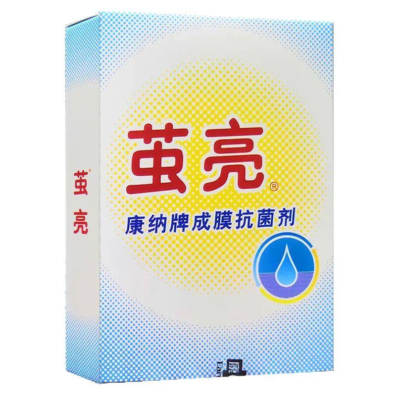 茧亮抑菌液6ml 康纳牌名丹角皮清老茧鸡眼角质层X