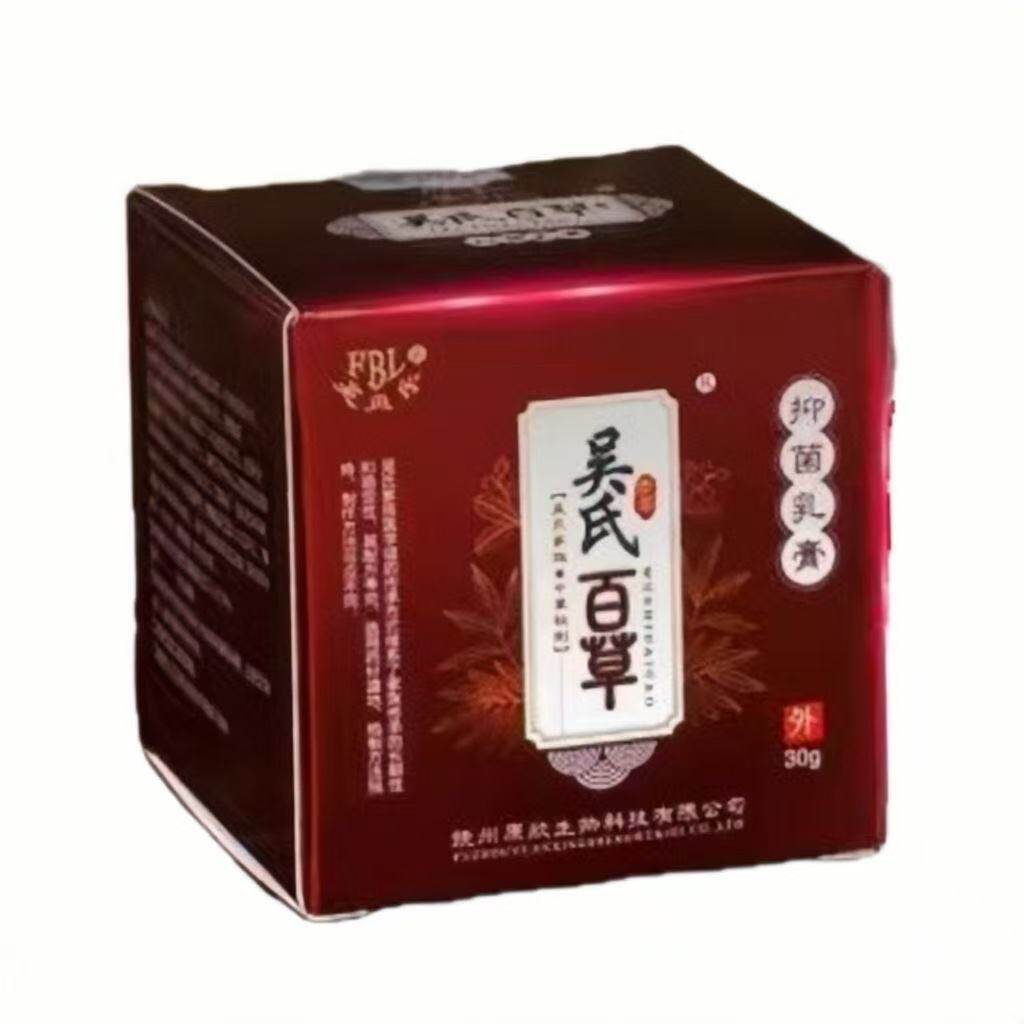 芙贝乐吴氏百乳膏草30g/盒皮肤外用抑菌乳膏