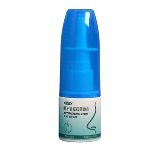 苗坊草本鹅不食草抑菌喷剂20ml/盒鼻部护理液
