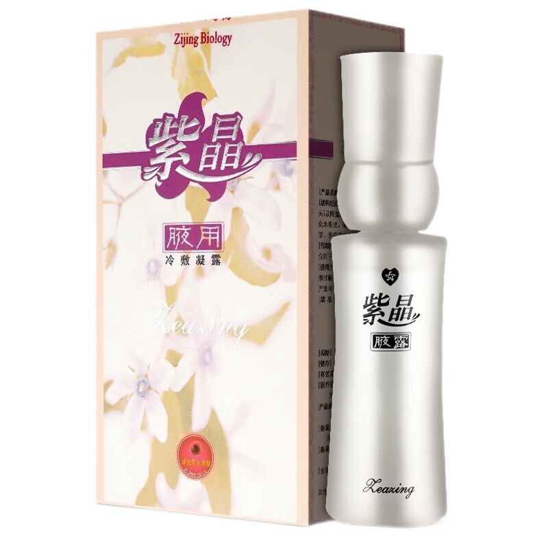 紫晶抑菌30ml/盒皮肤外用喷剂