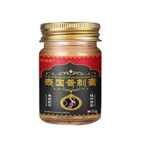 【2送1 3送2】医风堂泰国骨刺膏55g表皮外用按摩吸收关节部位a