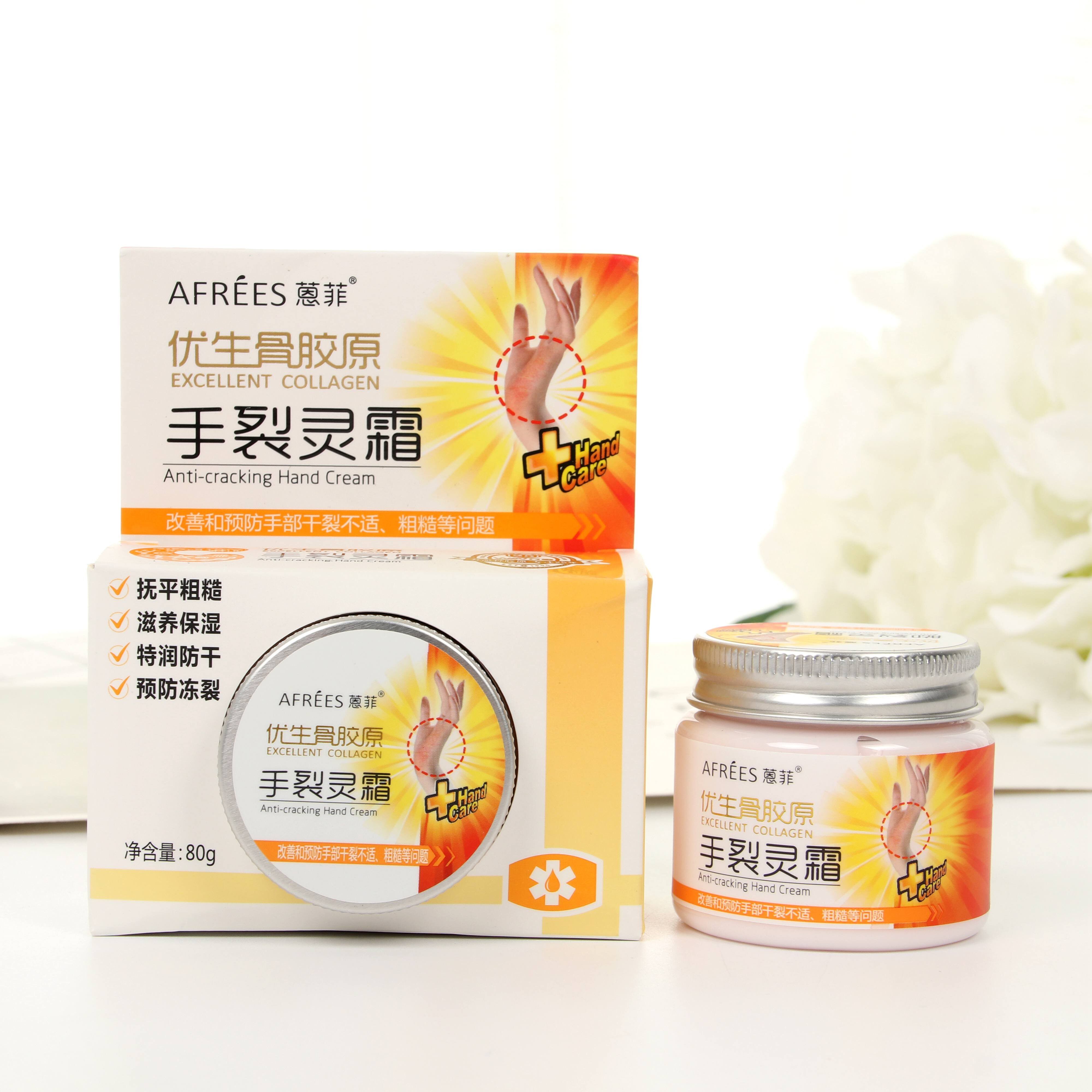 蒽菲手裂灵霜80g/盒胶原干裂修护霜防裂护手霜滋润保湿皲裂愈合LY