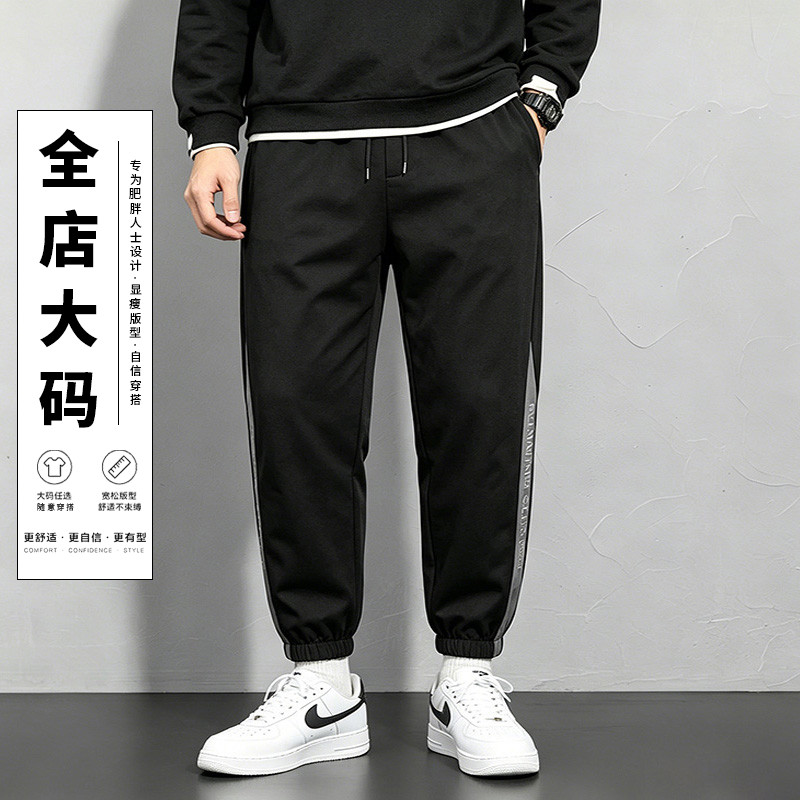 大码男士高腰弹力束脚卫裤