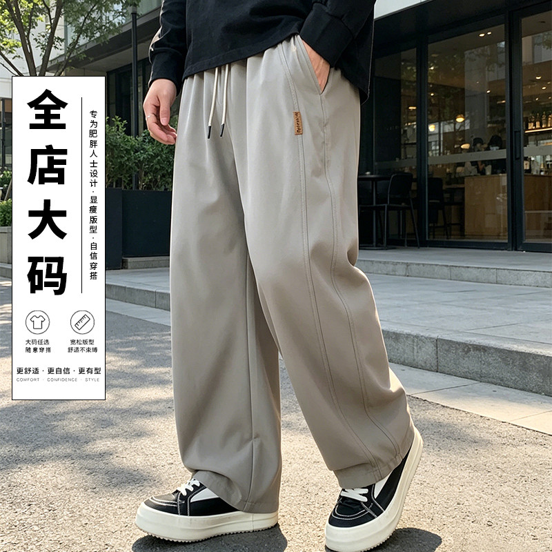 大码薄款透气遮肚显瘦通勤卫裤