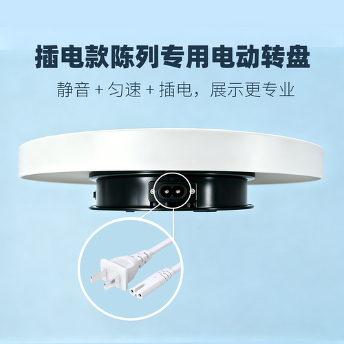 转盘王自动电动转盘旋转展示台