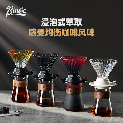 Bincoo手冲咖啡分享壶聪明杯套装V60玻璃滤杯萃取杯滴漏式过滤杯