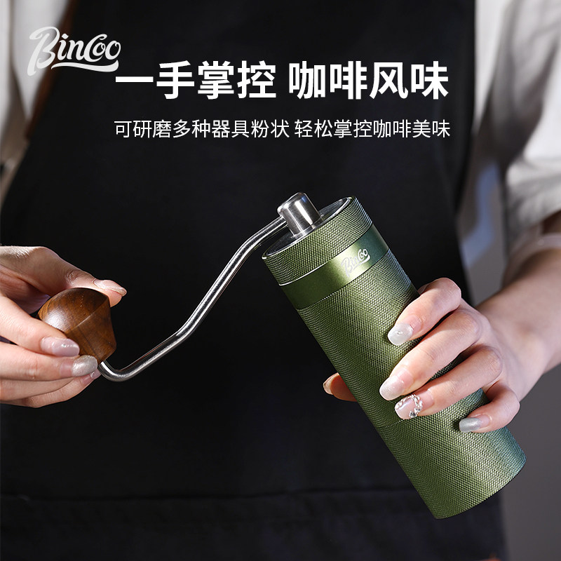 Bincoo手摇磨豆机钢芯手磨咖啡机咖啡豆研磨机便携手动咖啡研磨机