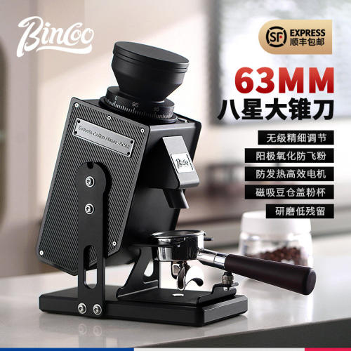 Bincoo酷鹰63mm锥刀咖啡磨豆机