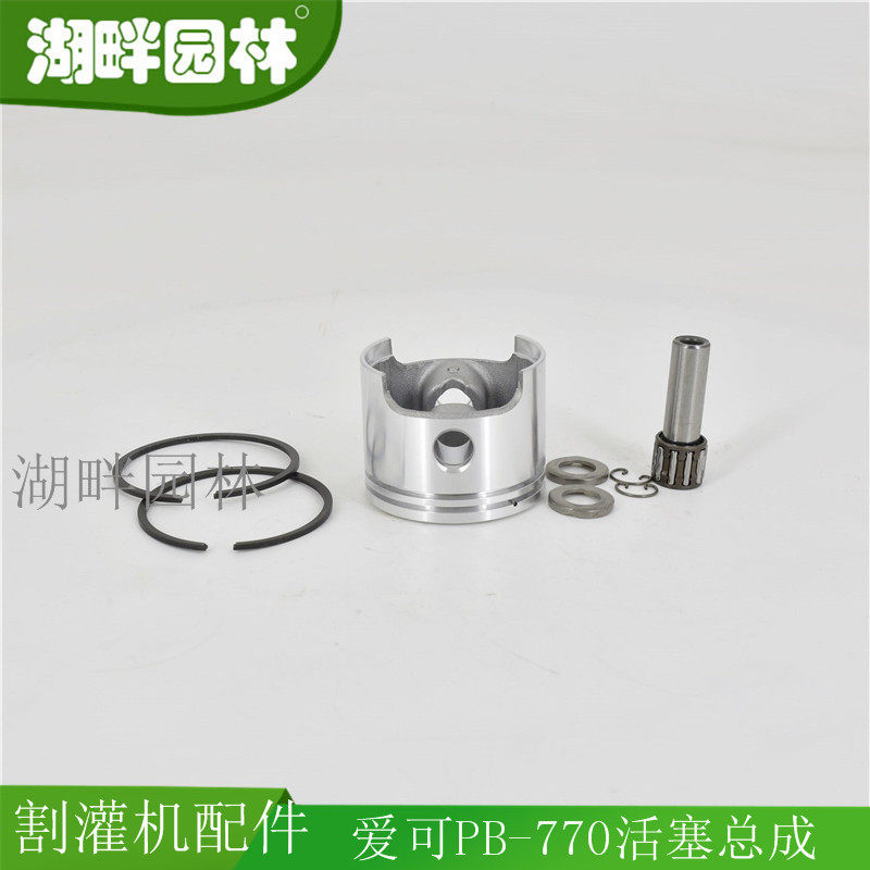 适配ECHO共立爱可PB-770背负式吹风机风力灭火机汽缸总成活塞总成