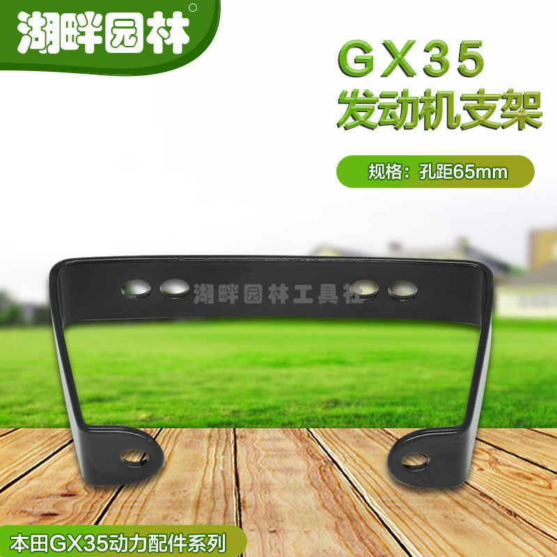 本田动力铁支架割灌机