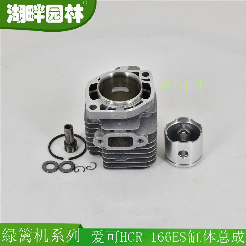 适配ECHO爱可共立HCR-161ES双刃绿篱修剪机气缸套缸体活塞总成