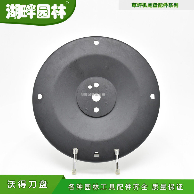 江苏沃德丹阳沃得18寸草坪机20寸甩圆刀盘架托园林机械配件齐全好图片