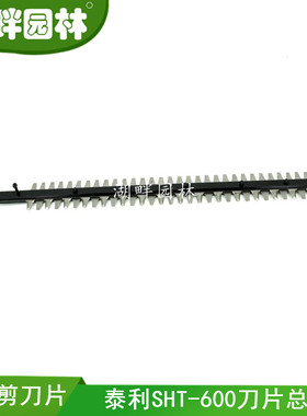 三菱卡博TUE26泰利ST-600刀片总成（8孔总长690mm)川崎TJ27E刀片