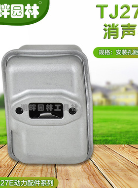 消声器排气管烟筒维邦绿友Kawasaki绿篱修剪机川崎TJ27E园林配件