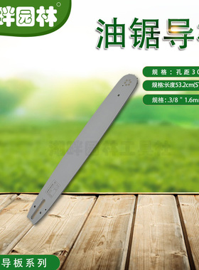 园林业伐木机械斯蒂尔STIHL18寸汽油链锯配件导板3/8（18寸/66DL