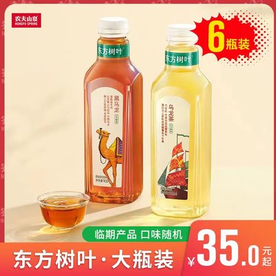 东方树叶黑乌龙茶900ml