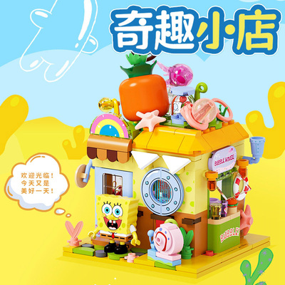 Areax砖区海绵宝宝积木街景益智拼装小屋玩具摆件礼物蟹堡王餐厅