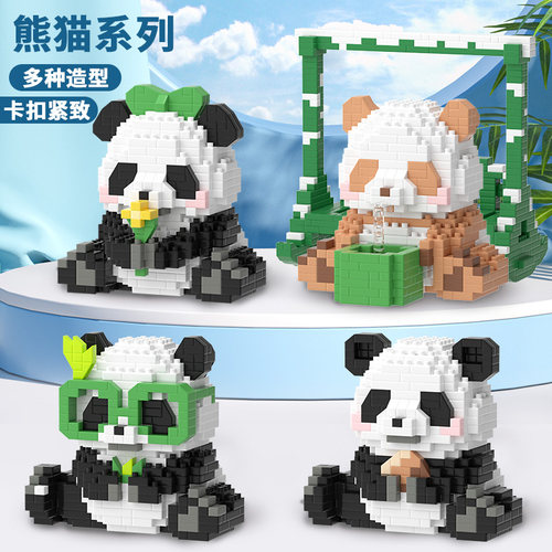 国宝熊猫荡秋千飞云棕色七仔