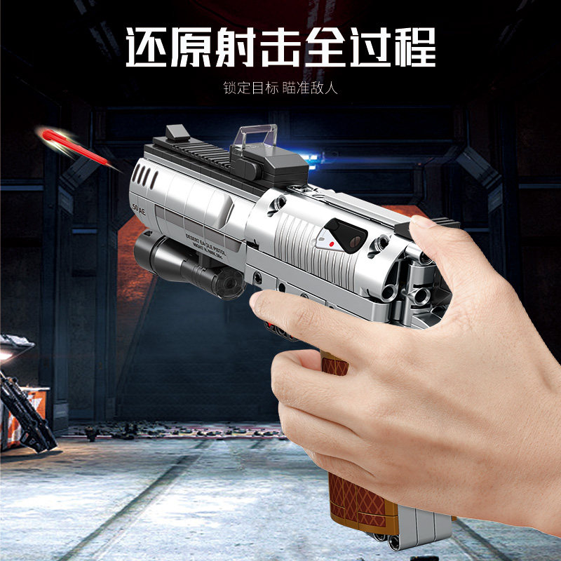 沙漠之鹰积木枪拼装玩具益智力男孩可发射狙击枪6一13儿童8至12岁