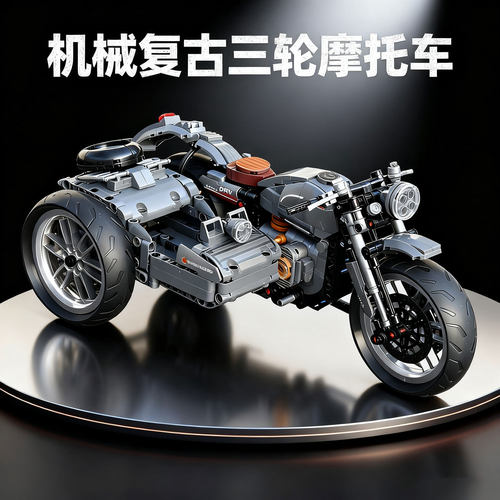 【男孩礼品】摩托车积木