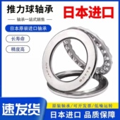 51212 51213 51214 日本进口 51216 推力球轴承 51215 51217 平面