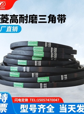 环菱B型三角皮带B50B51B52B53B54B55B56B57B58B59B60B61B62B63B64