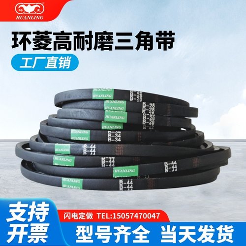 环菱B型三角皮带B35B36B37B38B39B40B41B42B43B44B45B46B47B48B49