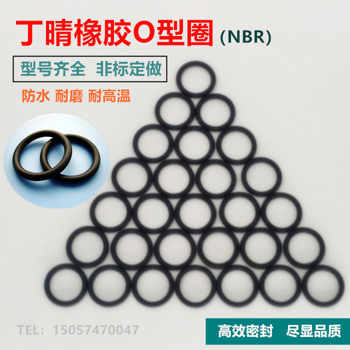 进口O型圈丁晴橡胶线径2.65mm外径*85.3/90.3/92.8/95.3/97.3