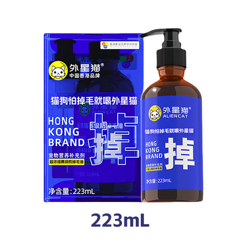 外星猫鱼油赛级深海鱼油223ml大瓶装-防掉毛犬猫通用改善干枯掉毛