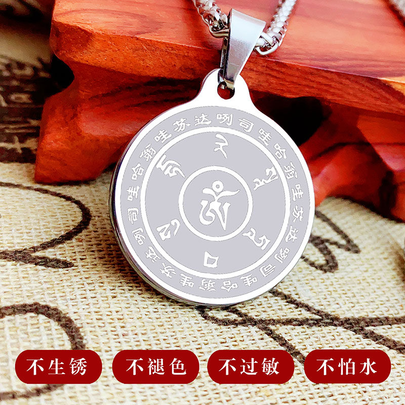 雨宝陀罗尼吊坠男女旺财饰品挂件招财转运项链护身符项链梵文中文