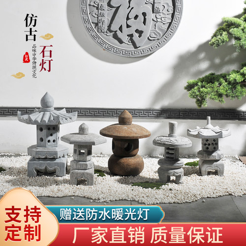 仿古石灯日式庭院灯电石灯石头灯