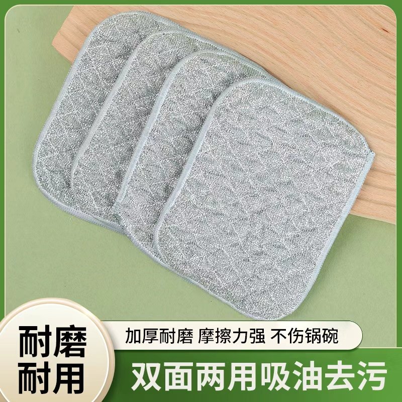钢丝洗碗布厨房专用银丝棉纱洗碗巾双层不易沾油抹布刷碗神器清洁,家庭/个人清洁工具,抹布,淘宝优惠券,粉丝福利购,淘宝优惠卷