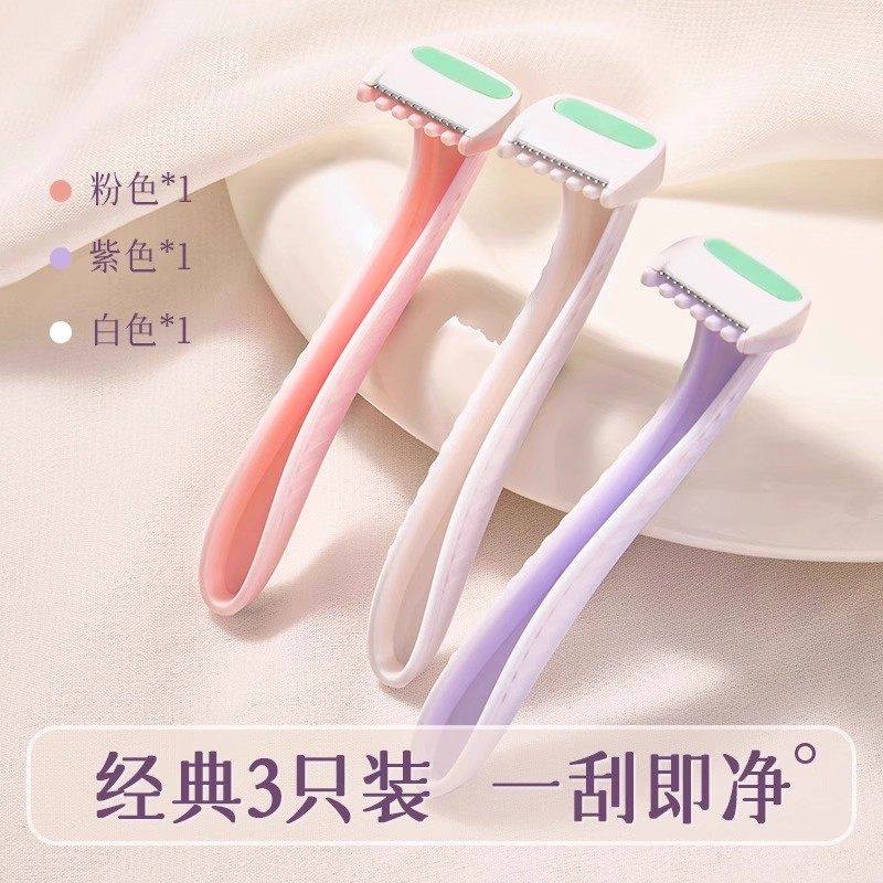 女士唇毛刮毛刀腋下全身腿毛私处专用小巧剃毛刀手动腋毛刀脱毛器,家庭/个人清洁工具,女用剃毛刀,淘宝优惠券,粉丝福利购,淘宝优惠卷