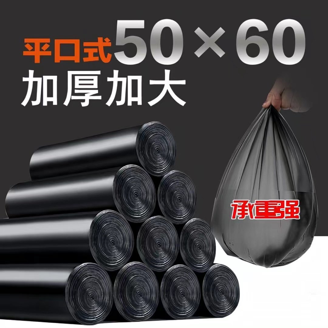 垃圾袋家用加厚黑色一次性大号手提式背心式平口塑料袋50×60