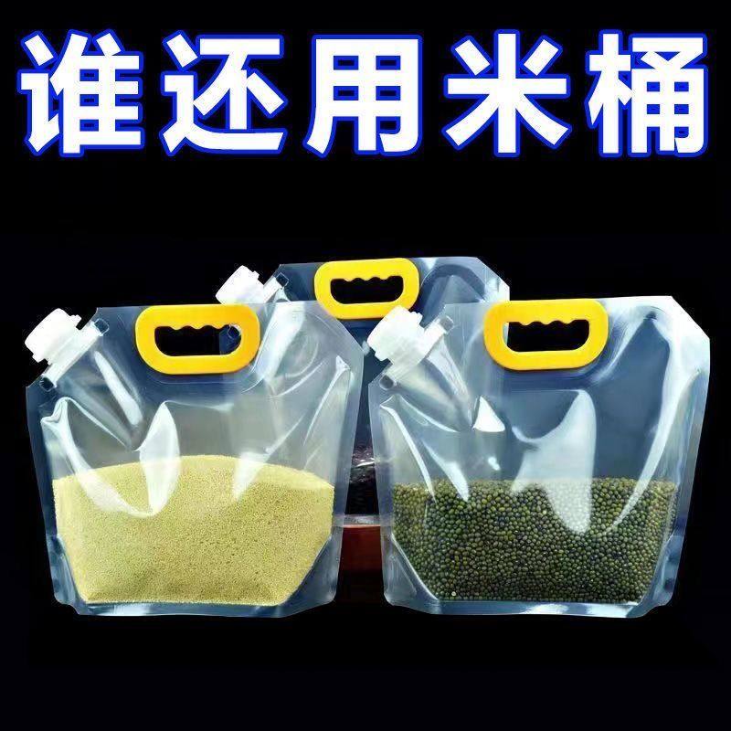 五谷杂粮收纳密封袋防潮防虫透明加厚手提收纳袋家用红豆大米袋子,厨房/烹饪用具,米桶/米缸,淘宝优惠券,粉丝福利购,淘宝优惠卷