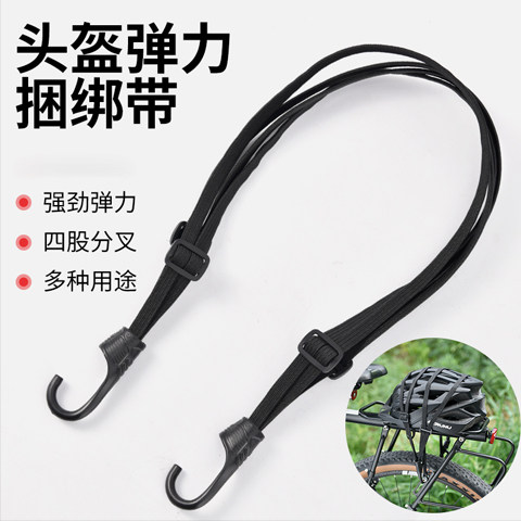 【强力绑带】多功能摩托车捆绑带加固耐磨弹力绳机车头盔绳行李绳,自行车/骑行装备/零配件,捆扎带/车把带,淘宝优惠券,粉丝福利购,淘宝优惠卷