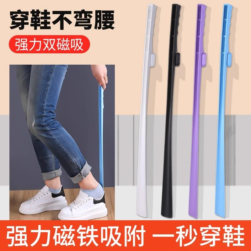磁吸鞋拔子长柄家用提鞋神器不弯腰加长老人孕妇辅助提鞋神器鞋撑,居家日用,鞋拔,淘宝优惠券,粉丝福利购,淘宝优惠卷