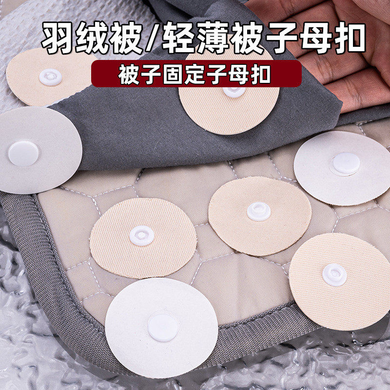 新款多功能家用无针安全隐形防跑固定器床单沙发垫被罩子母固定扣,收纳整理,夹子/收纳夹子,淘宝优惠券,粉丝福利购,淘宝优惠卷
