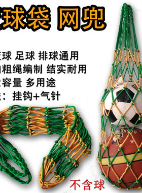 加粗篮球网兜球兜装球网袋足球排球篮球网袋篮球包大网兜训练网袋