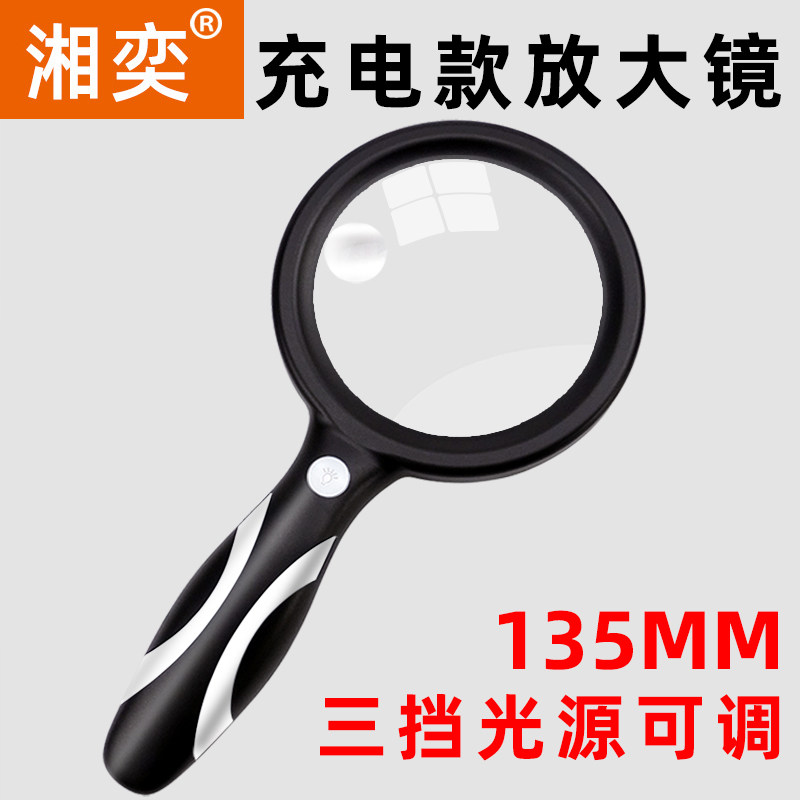 湘奕高清正品充电式60倍30倍阅读手持放大镜高倍维修鉴定老人小孩看书看报135MM大直径带33颗高亮LED灯三挡