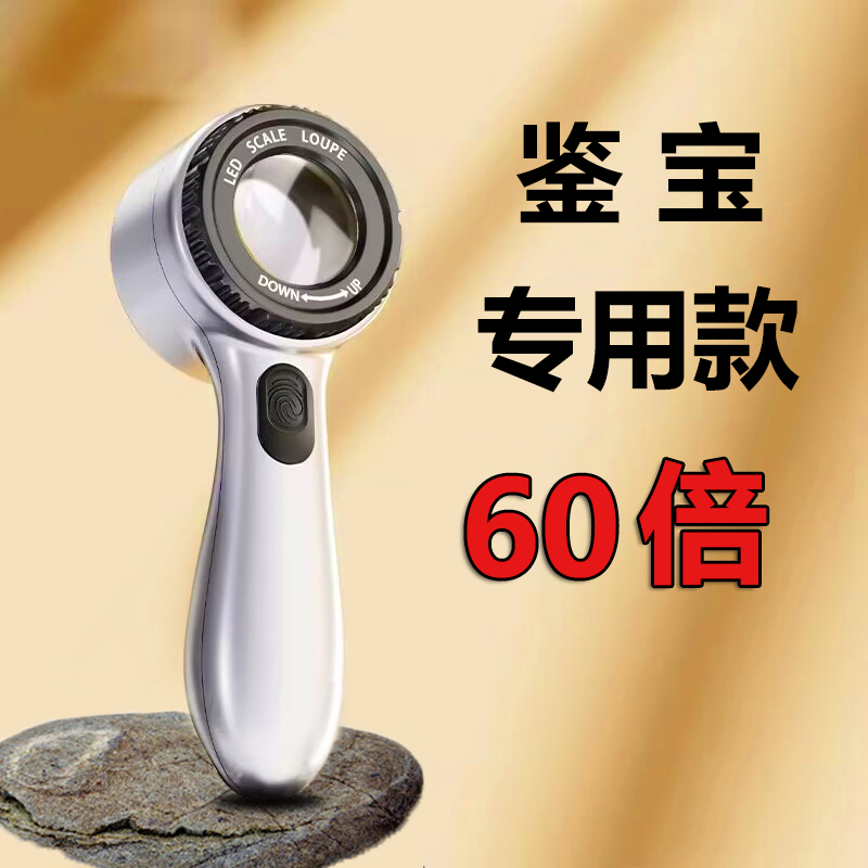电子维修专用放大镜60倍高清工程师电路板焊接飞线ic芯片电子元件检查修表带led灯手持便携式高倍电子扩大镜